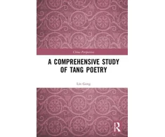 KNYGA Geng Lin Comprehensive Study of Tang Poetry
