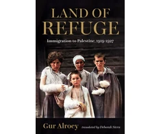 KNYGA Gur Alroey Land of Refuge