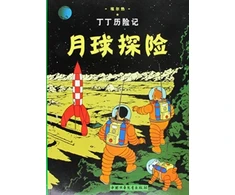 KNYGA Hergé Explorers on the Moon
