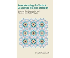 KNYGA Hiroyuki Yanagihashi Reconstructing the Variant Generation Process of Hadith