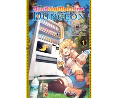 KNYGA Hirukuma Reborn as a Vending Machine, I Now Wander the Dungeon, Vol. 1 (manga)