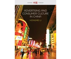 KNYGA Hongmei Li Advertising and Consumer Culture in China