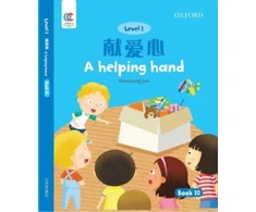 KNYGA Howchung Lee Helping Hand