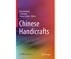 KNYGA Hua Jueming Chinese Handicrafts