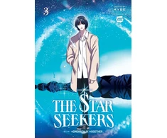 KNYGA Hybe THE STAR SEEKERS, Vol. 3 (comic)