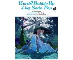 KNYGA Imo Oono Words Bubble Up Like Soda Pop, Vol. 3 (manga)