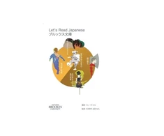 KNYGA Irene Hill Let's Read Japanese