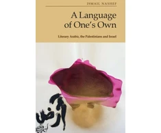 KNYGA Ismail Nashef Language of One's Own