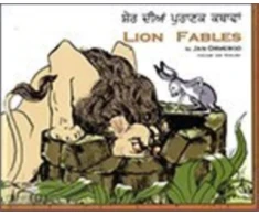 KNYGA Jan Ormerod Lion Fables in Punjabi and English