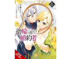 KNYGA Jyun Hayase Fiancee Chosen by the Ring, Vol. 6