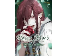 KNYGA Kachiru Ishizue Rosen Blood, Vol. 4