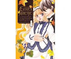 KNYGA Kaho Miyasaka Golden Japanesque: A Splendid Yokohama Romance, Vol. 3