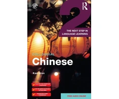 KNYGA Kan Qian Colloquial Chinese 2