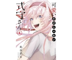 KNYGA Keigo Maki Shikimori's Not Just a Cutie 5