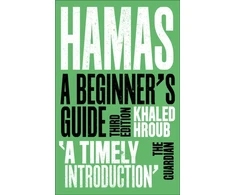 KNYGA Khaled Hroub Hamas