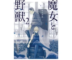KNYGA Kousuke Satake Witch and the Beast 2