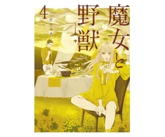 KNYGA Kousuke Satake Witch and the Beast 4