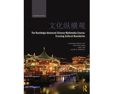 KNYGA Kunshan Carolyn Lee Routledge Advanced Chinese Multimedia Course