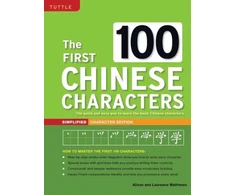 KNYGA Laurence Matthews First 100 Chinese Characters: Simplified Character Edition