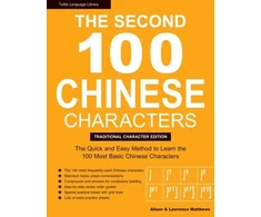 KNYGA Laurence Matthews Second 100 Chinese Characters: Traditional Character Edition