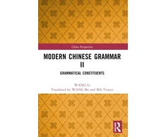 KNYGA Li Wang Modern Chinese Grammar II