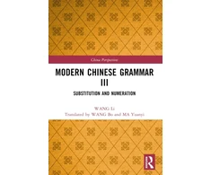 KNYGA Li Wang Modern Chinese Grammar III
