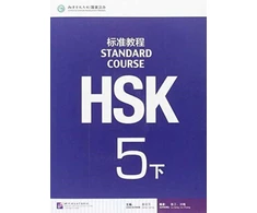 KNYGA Liping Jiang HSK Standard Course 5B - Textbook