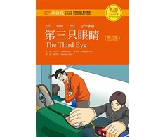 KNYGA Liu Yuehua Third Eye - Chinese Breeze Graded Reader Level 3: 750 Words Level