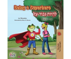 KNYGA Liz Shmuilov Being a Superhero