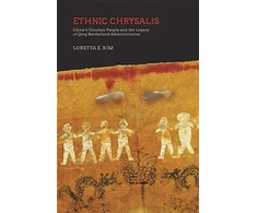 KNYGA Loretta E Kim Ethnic Chrysalis
