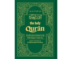 KNYGA M Pickthall Holy Qur'an: Transliteration in Roman Script and English Translation with Arabic Text