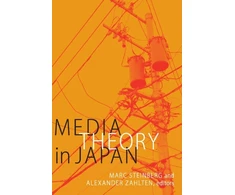 KNYGA Marc Steinberg Media Theory in Japan