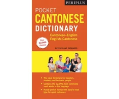 KNYGA Martha Lam Periplus Pocket Cantonese Dictionary