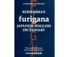 KNYGA Masatoshi Yoshida Kodansha's Furigana Japanese-English Dictionary: The Essential Dictionary for All Students of Japanese