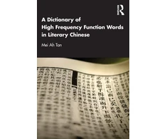 KNYGA Mei Ah Tan Dictionary of High Frequency Function Words in Literary Chinese