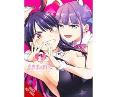 KNYGA Merryhachi It’s All Your Fault, Vol. 1