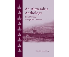 KNYGA Michael Haag Alexandria Anthology