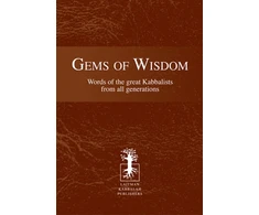 KNYGA Michael Laitman Gems of Wisdom