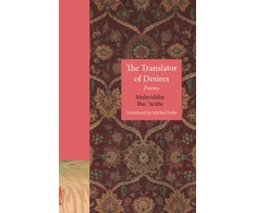 KNYGA Michael Sells Translator of Desires