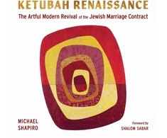 KNYGA Michael Shapiro Ketubah Renaissance