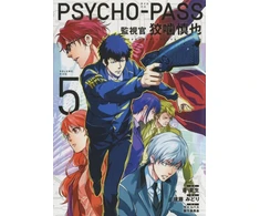 KNYGA Midori Gotou Psycho-Pass: Inspector Shinya Kogami Volume 5