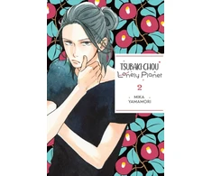 KNYGA Mika Yamamori Tsubaki-chou Lonely Planet, Vol. 2