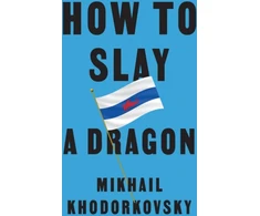 KNYGA Mikhail Khodorkovsky How to Slay a Dragon