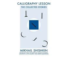KNYGA Mikhail Shishkin Calligraphy Lesson