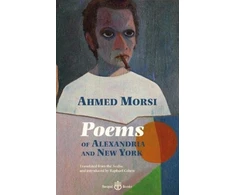 KNYGA Morsi Poems of Alexandria and New York