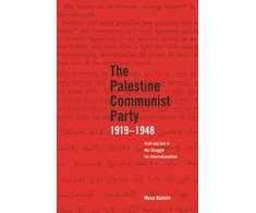 KNYGA Musa Budeiri Palestinian Communist Party 1919-1948