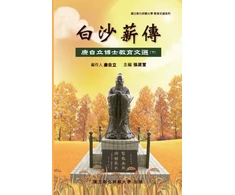 KNYGA Ncue Bai-Sha Legacy