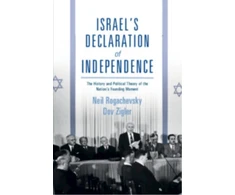 KNYGA Neil Rogachevsky Israel's Declaration of Independence