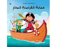 KNYGA O. M. Books International International Young Pirate Gang