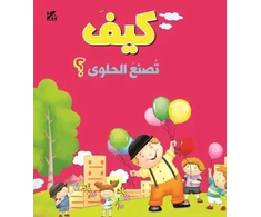 KNYGA O. M. Books International International How is Candy Made